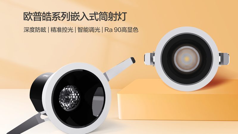 客厅射灯布局设计：如何打造温馨舒适的照明效果